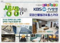 포암산민박