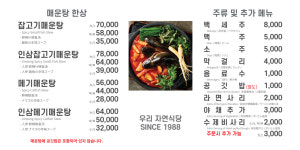 자연식당