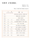 다임 쿡 아카데미