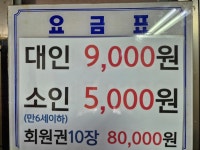 대원사우나