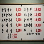 신음칼국수 송정