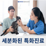 의정부24시아이유동물메디컬센터