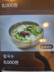 유성할매국수 둔산점