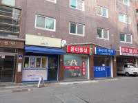 윤미용실