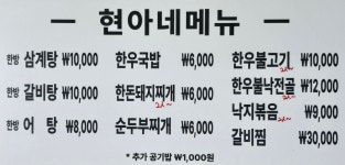 현아네