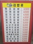김밥천국 법원점