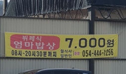 새롬기사식당