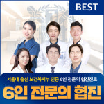 서울오늘치과의원