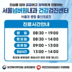 서울넘버원내과의원
