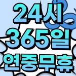 센스짐24작전점 연중무휴 헬스장