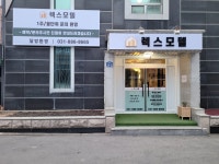렉스모텔