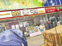 낭만국시 별관1호