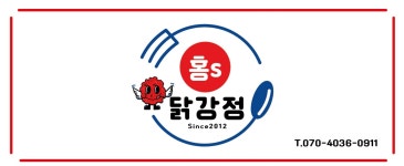 홍S닭강정
