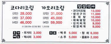 명품코다리
