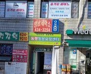 동행방문요양센터