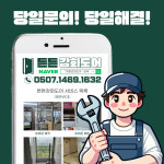 튼튼강화도어