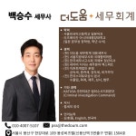 더도움 세무회계