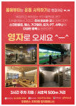 영자피트니스 서초역 교대점