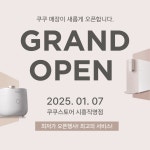 쿠쿠 시흥직영점