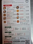 찌개공방 옥산점