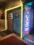 오케이노래방