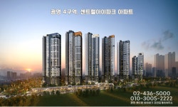 광명센트럴아이파크 공인중개사사무소