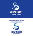 입주청소
