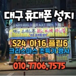 루피통신 본점