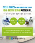 오케이정형외과의원