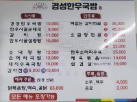 경성한우국밥 신탄진점