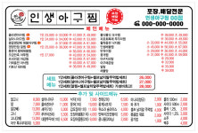 인생아구찜 광주본점