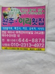 완주횟집