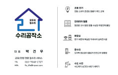 수리공작소 군포안양의왕수전교체싱크대환풍기교체욕실변기막힘