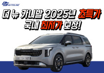 디에스오토라인