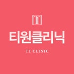 티원의원