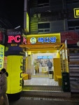 빽다방 건대로데오점