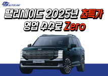 디에스오토라인