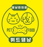 위드댕냥 천안본점
