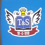 티엔에스영수학원