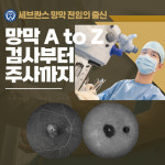 연세솔안과의원