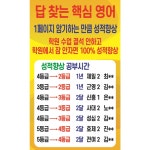 스카이영어수학전문학원