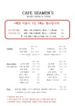 씨맨스