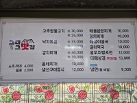 그때그맛집