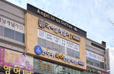 한수위국어전문학원