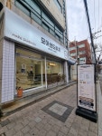 모어샌드위치앤샐러드 구서점