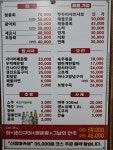 신짱포차