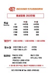 복싱스터번 혁신2호점