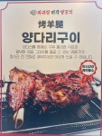 미각양꼬치 호매실점