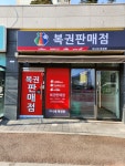지니네복권방