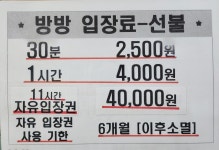 헬로방방 충주칠금점